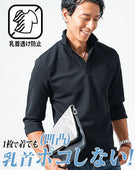 うっすらワッフル柄ワイヤー入りイタリアンスタンドカラー七分袖ポロシャツ