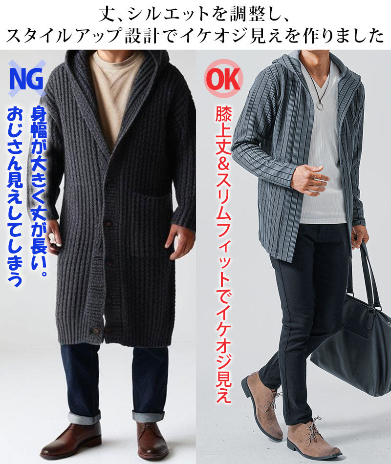 膨れストライプ長袖ボタンレスセミロング丈フーディガン