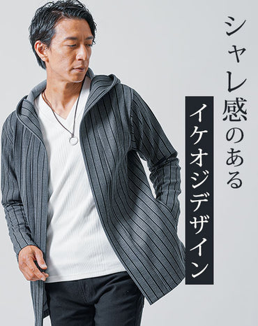 膨れストライプ長袖ボタンレスセミロング丈フーディガン