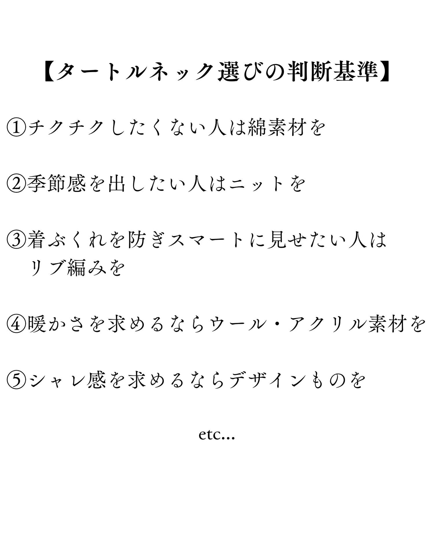 千鳥柄キルティング長袖タートルネックTシャツ