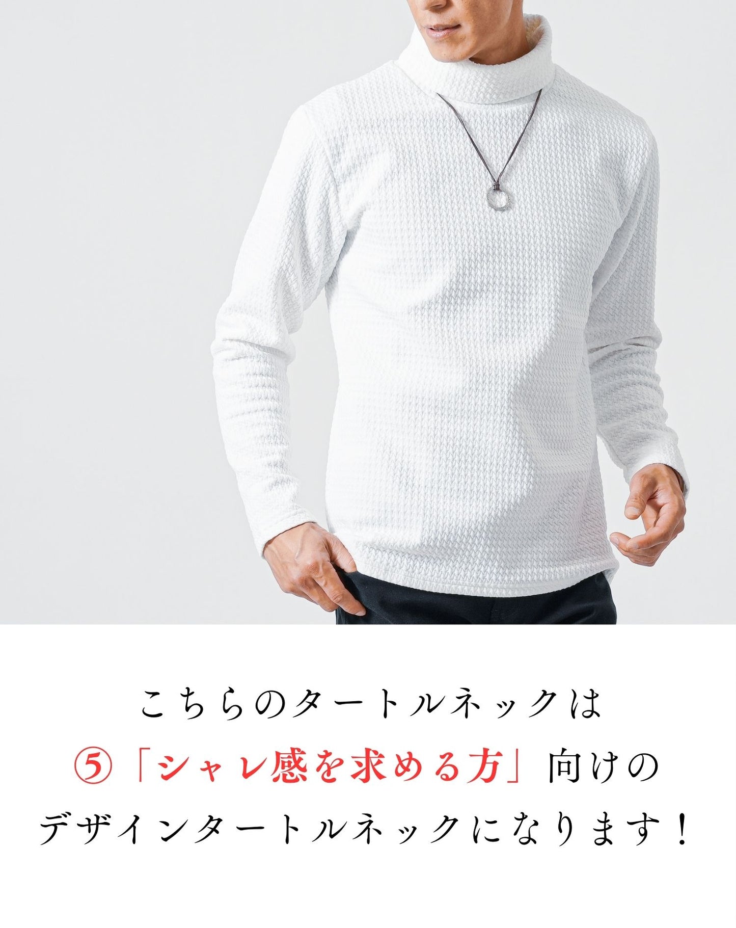 千鳥柄キルティング長袖タートルネックTシャツ