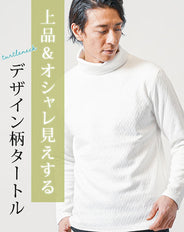 幾何学柄タートルネック長袖キルティングTシャツ