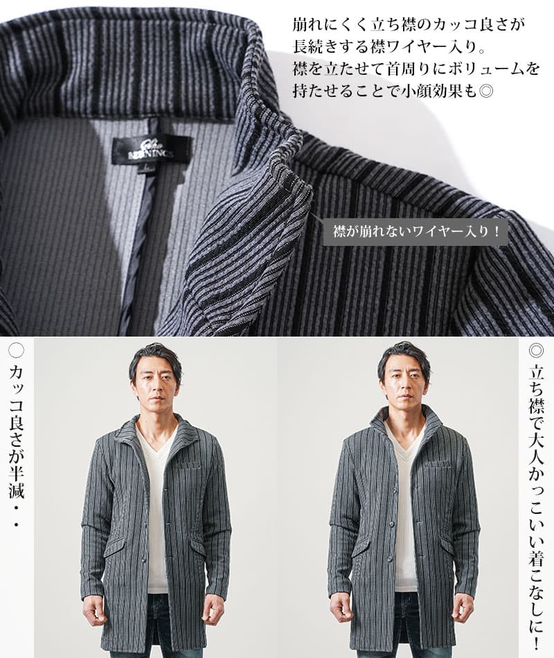 膨れストライプワイヤー入り長袖イタリアンスタンドカラースプリングコート