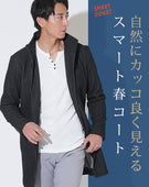 膨れストライプワイヤー入り長袖イタリアンスタンドカラースプリングコート