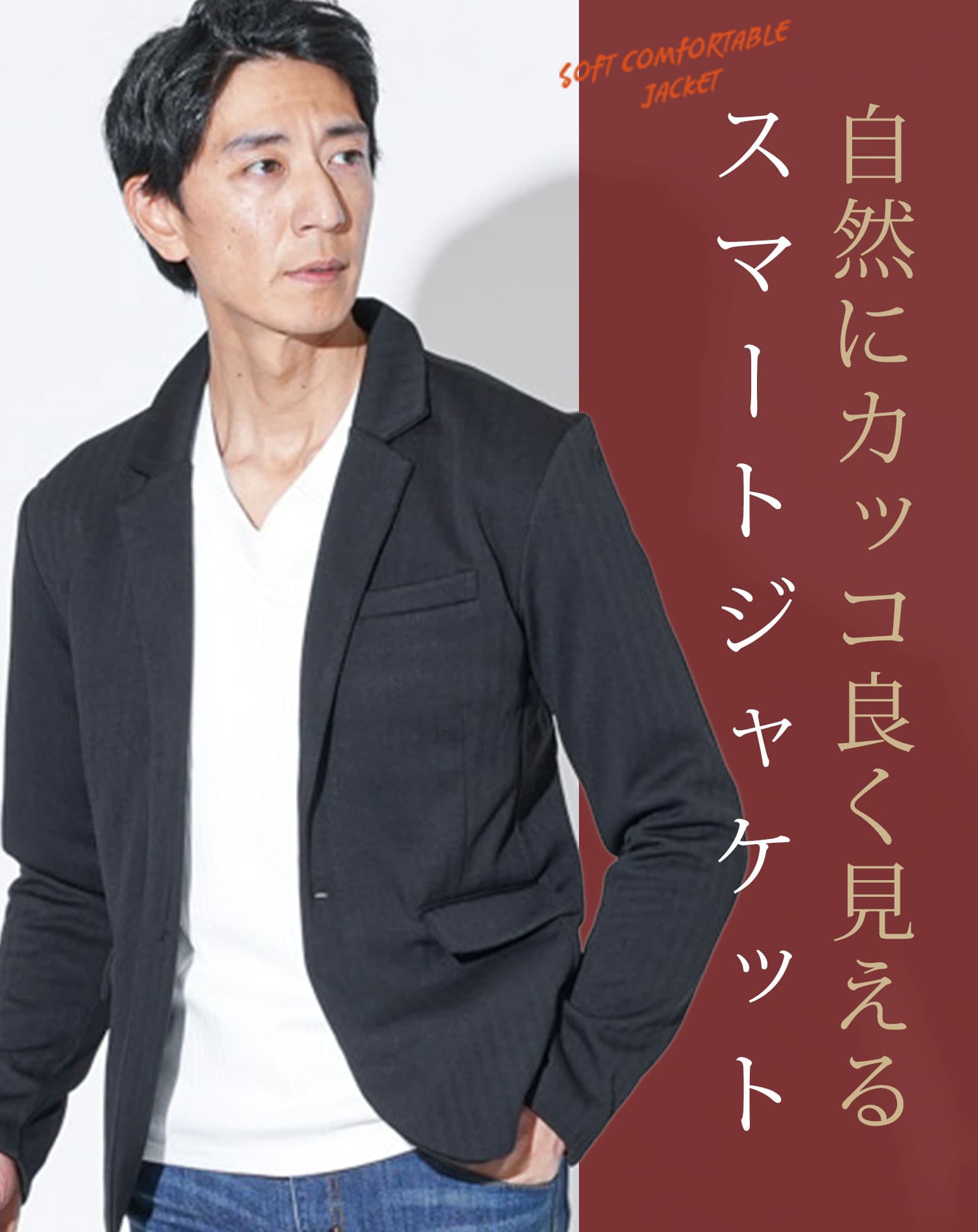 ソフトヘリンボーン長袖テーラードジャケット