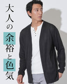 ジャガードニットソー長袖カーディガン