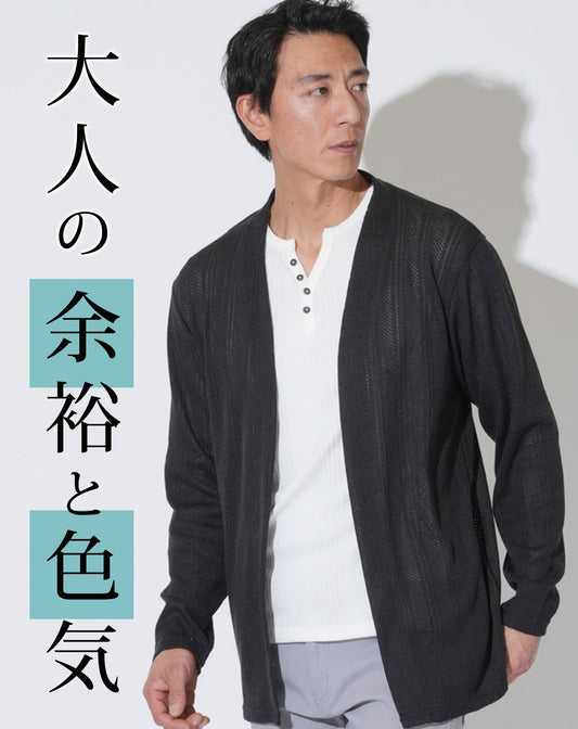 ジャガードニットソー長袖カーディガン