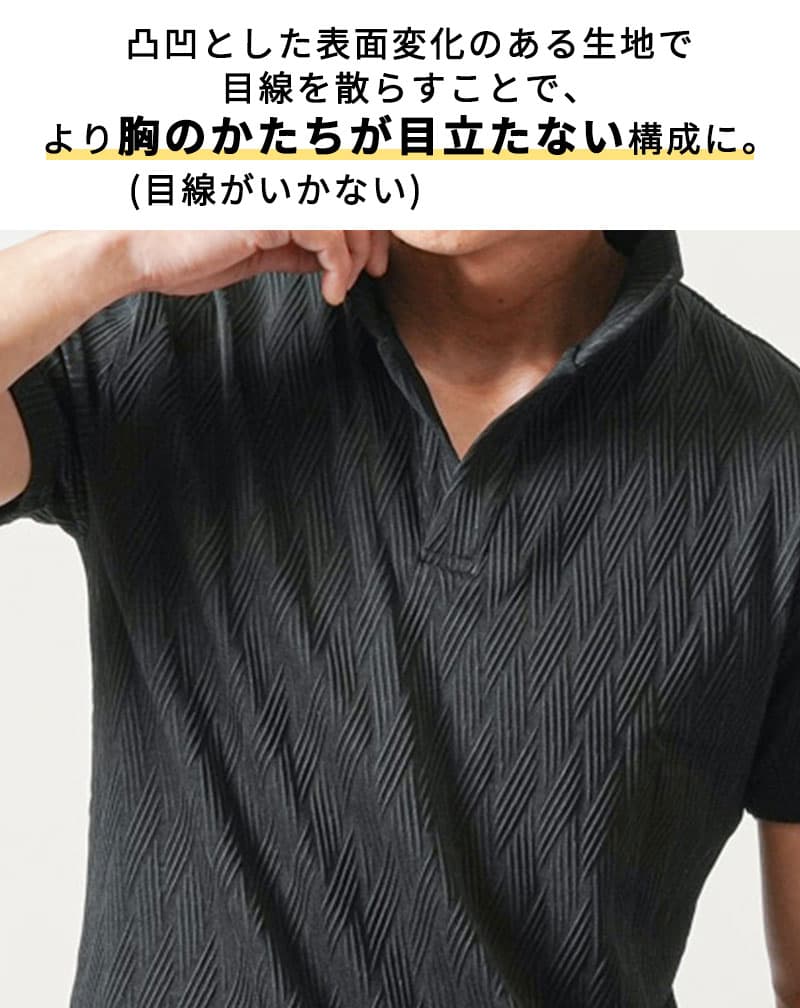 膨れヘリンボーンワイヤー入りイタリアンスタンドカラースキッパー半袖ストレッチポロシャツ