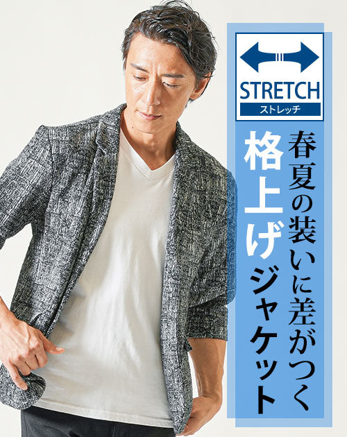 かすれジャガード7分袖ストレッチテーラードジャケット