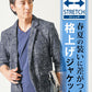 かすれジャガード7分袖ストレッチテーラードジャケット