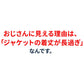 膨れストライプストレッチ半袖ブルゾンジャケット