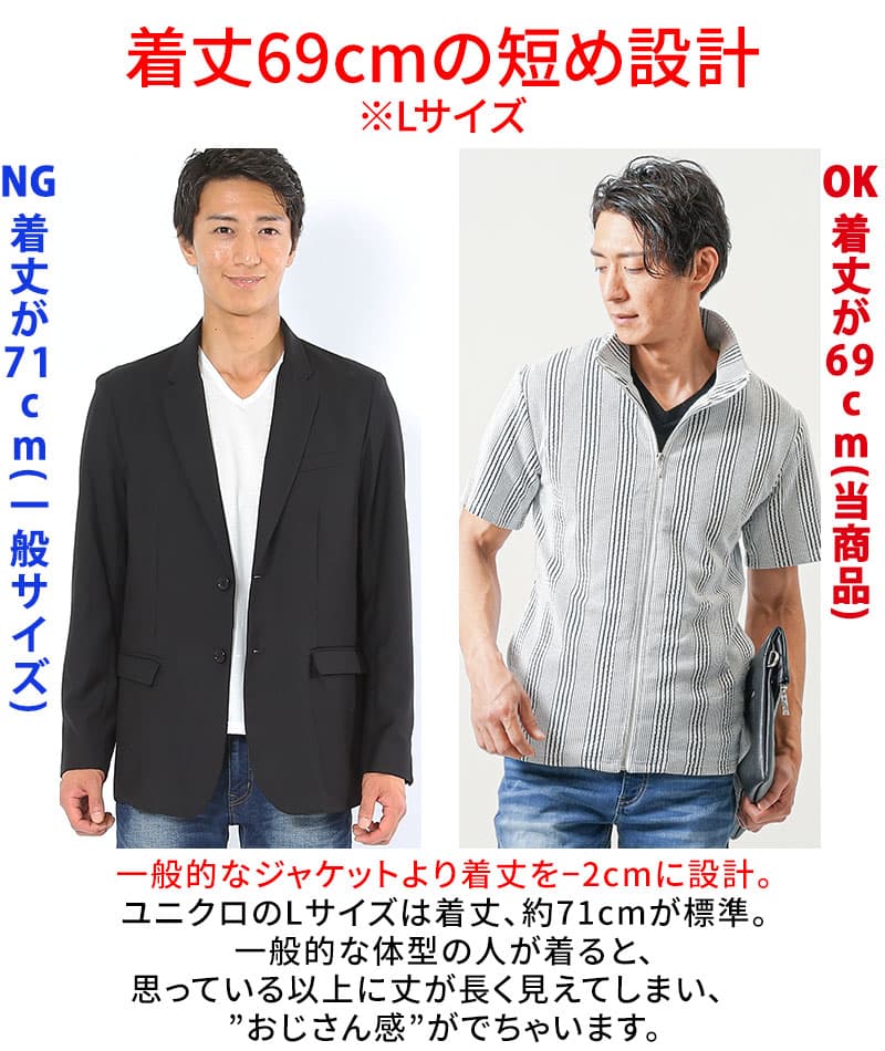 膨れストライプストレッチ半袖ブルゾンジャケット