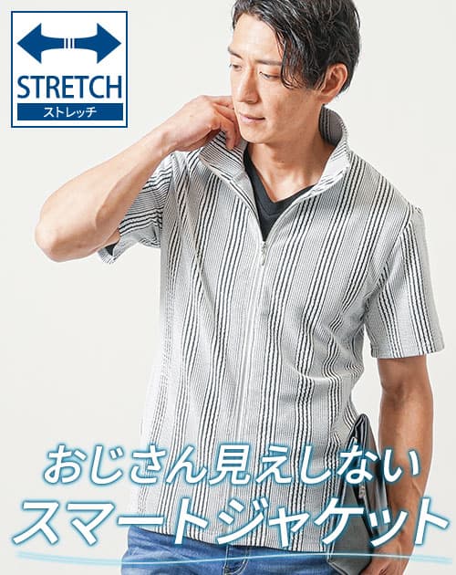 膨れストライプストレッチ半袖ブルゾンジャケット