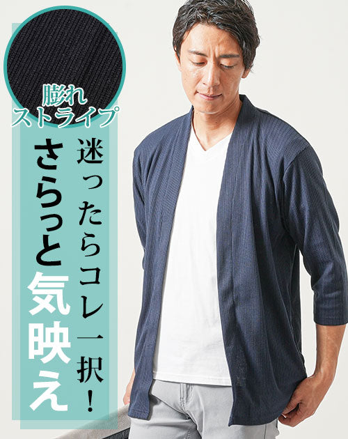 メンズにおすすめの半袖カーディガン