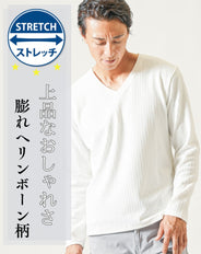 膨れヘリンボーン長袖VネックTシャツ
