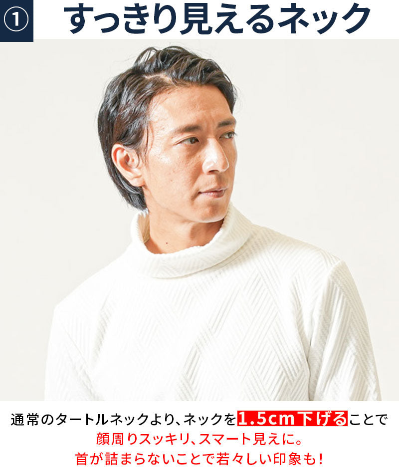 キルティング膨れジャガード長袖タートルネックTシャツ