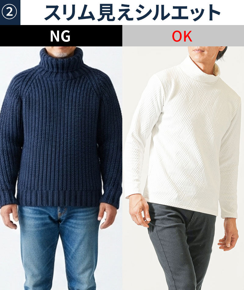 キルティング膨れジャガード長袖タートルネックTシャツ