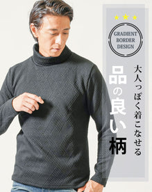 キルティング膨れジャガード長袖タートルネックTシャツ