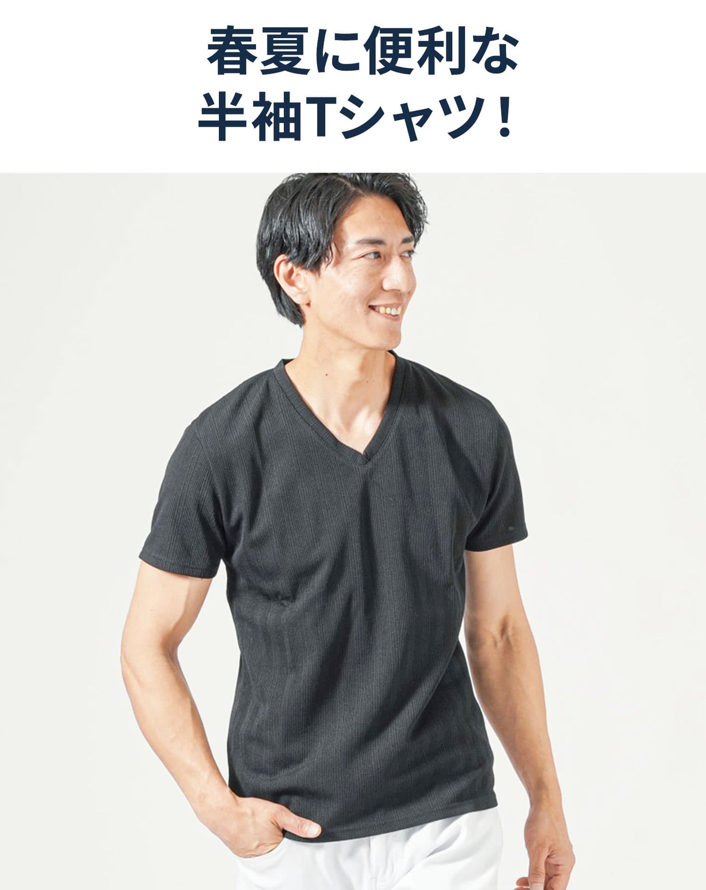 ランダムテレコジャガードスリムフィット半袖VネックTシャツ