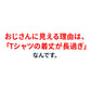 ランダムテレコジャガードスリムフィット半袖VネックTシャツ