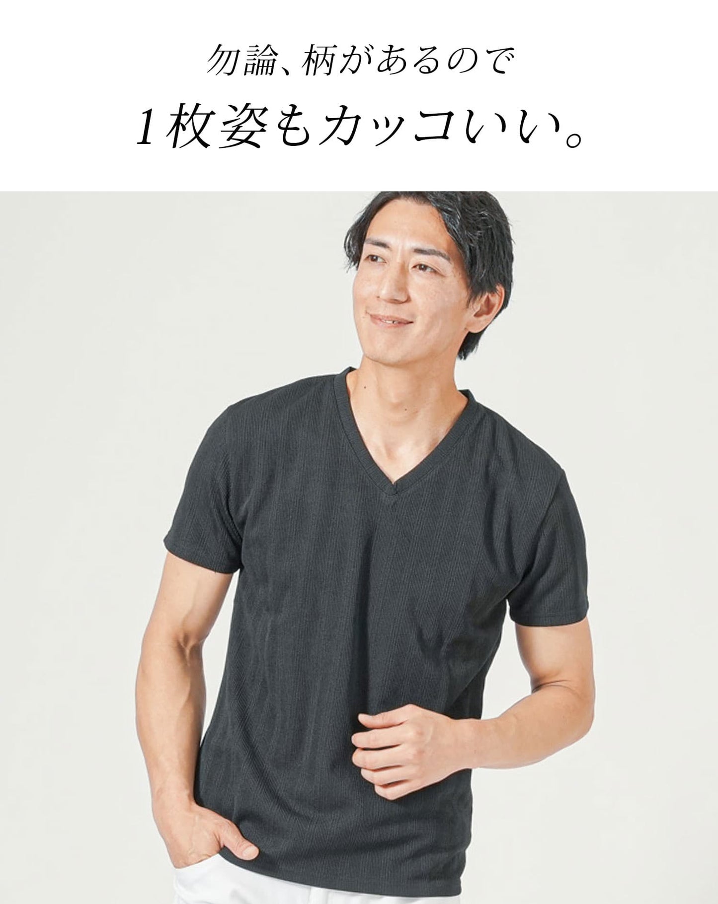 ランダムテレコジャガードスリムフィット半袖VネックTシャツ