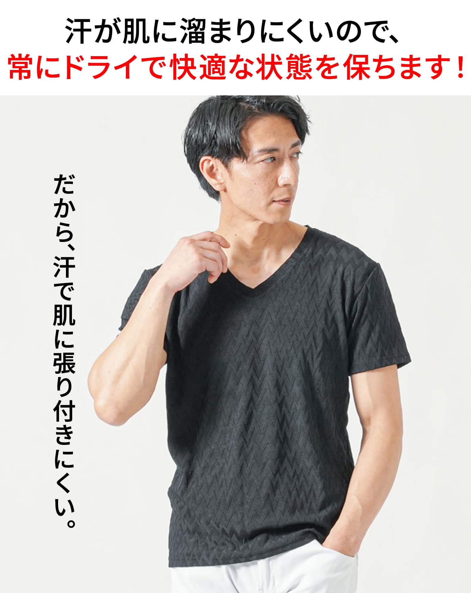肌に張りつかない一枚でおしゃれに見えるうっすらデザイン半袖VネックTシャツ