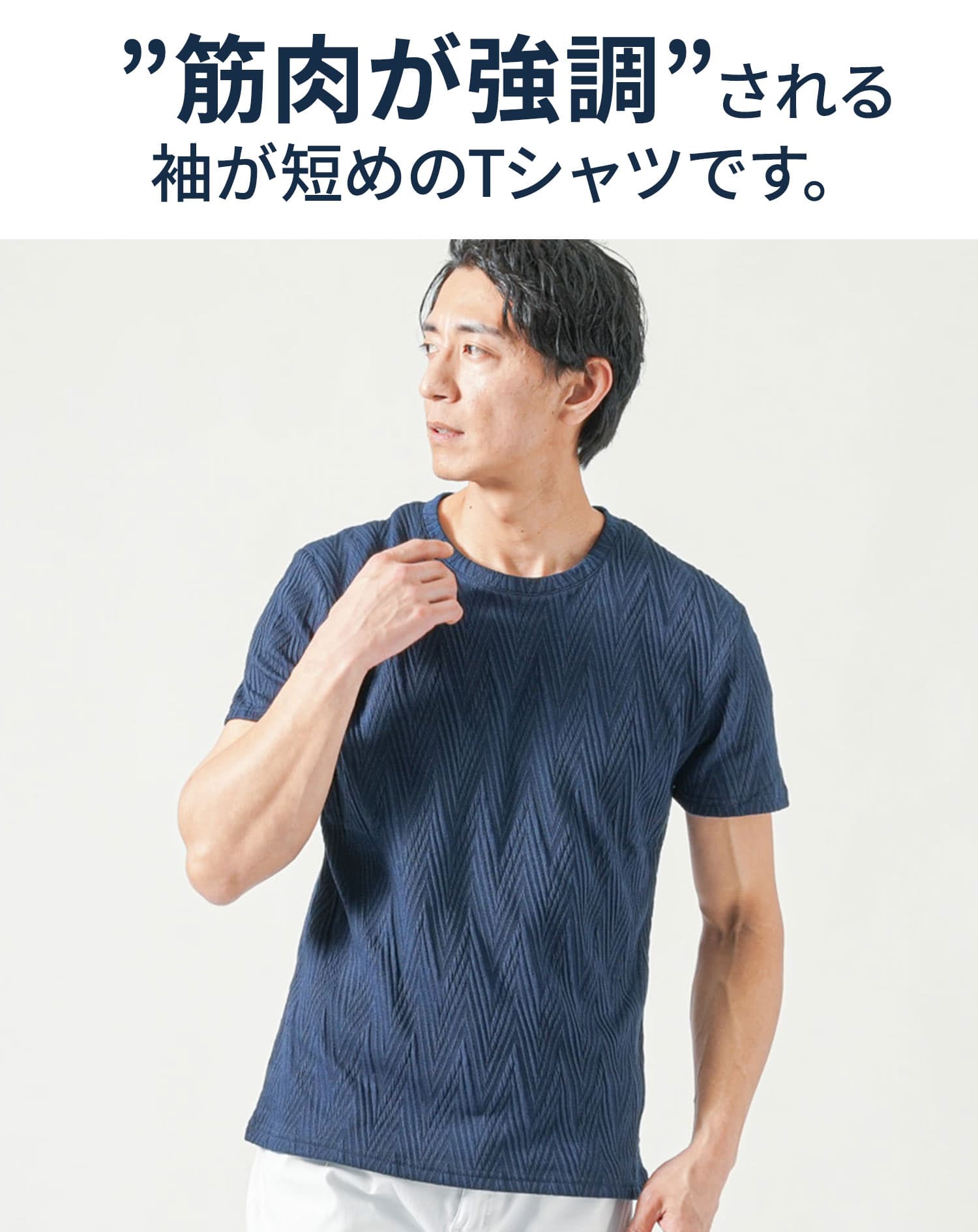 袖短めでイケオジ見えするうっすらデザインクルーネック半袖Tシャツ