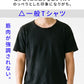 袖短めでイケオジ見えするうっすらデザインクルーネック半袖Tシャツ