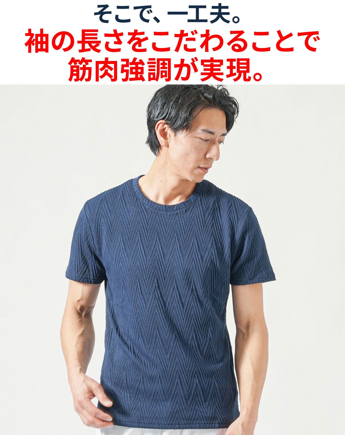 袖短めでイケオジ見えするうっすらデザインクルーネック半袖Tシャツ
