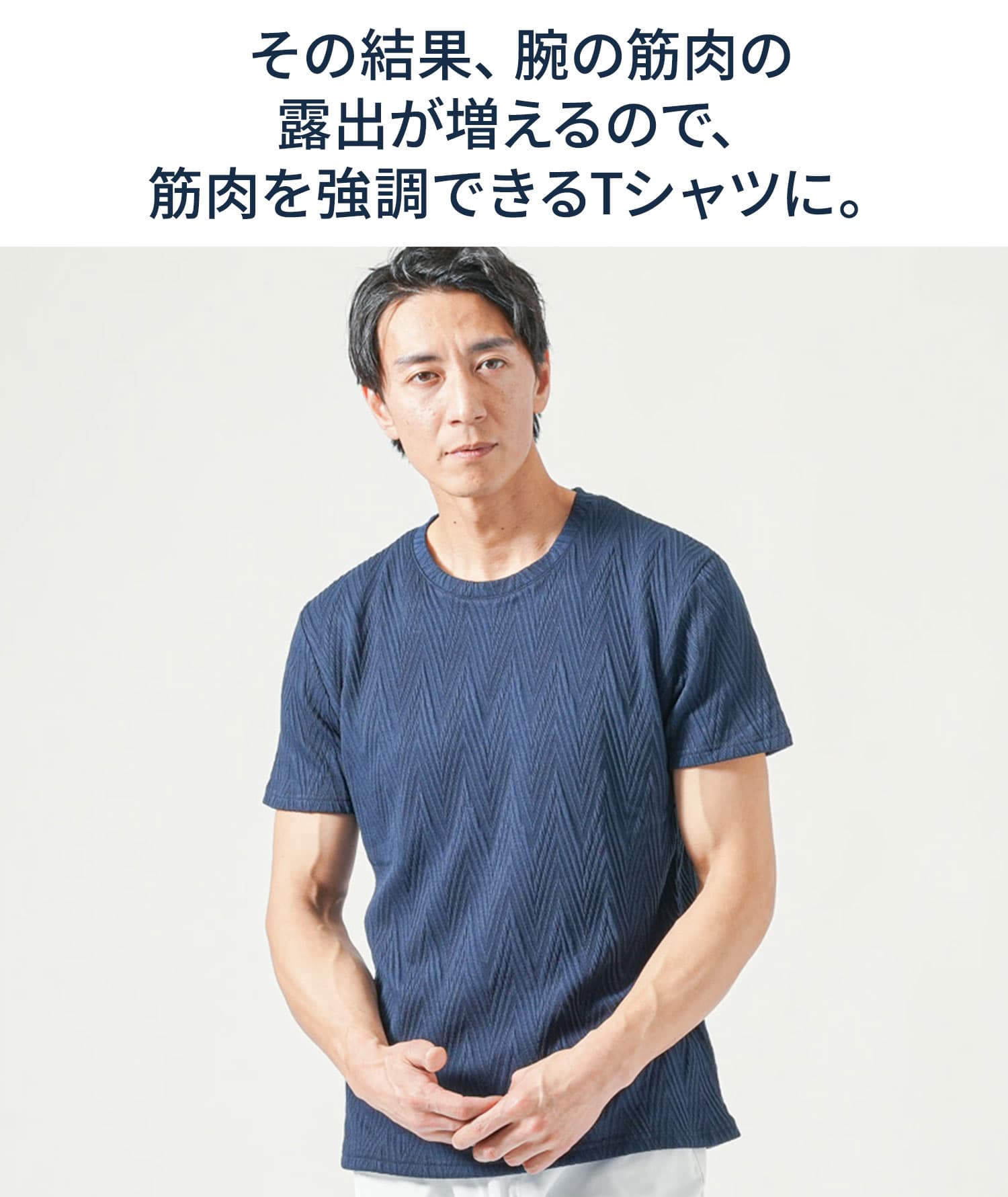 袖短めでイケオジ見えするうっすらデザインクルーネック半袖Tシャツ