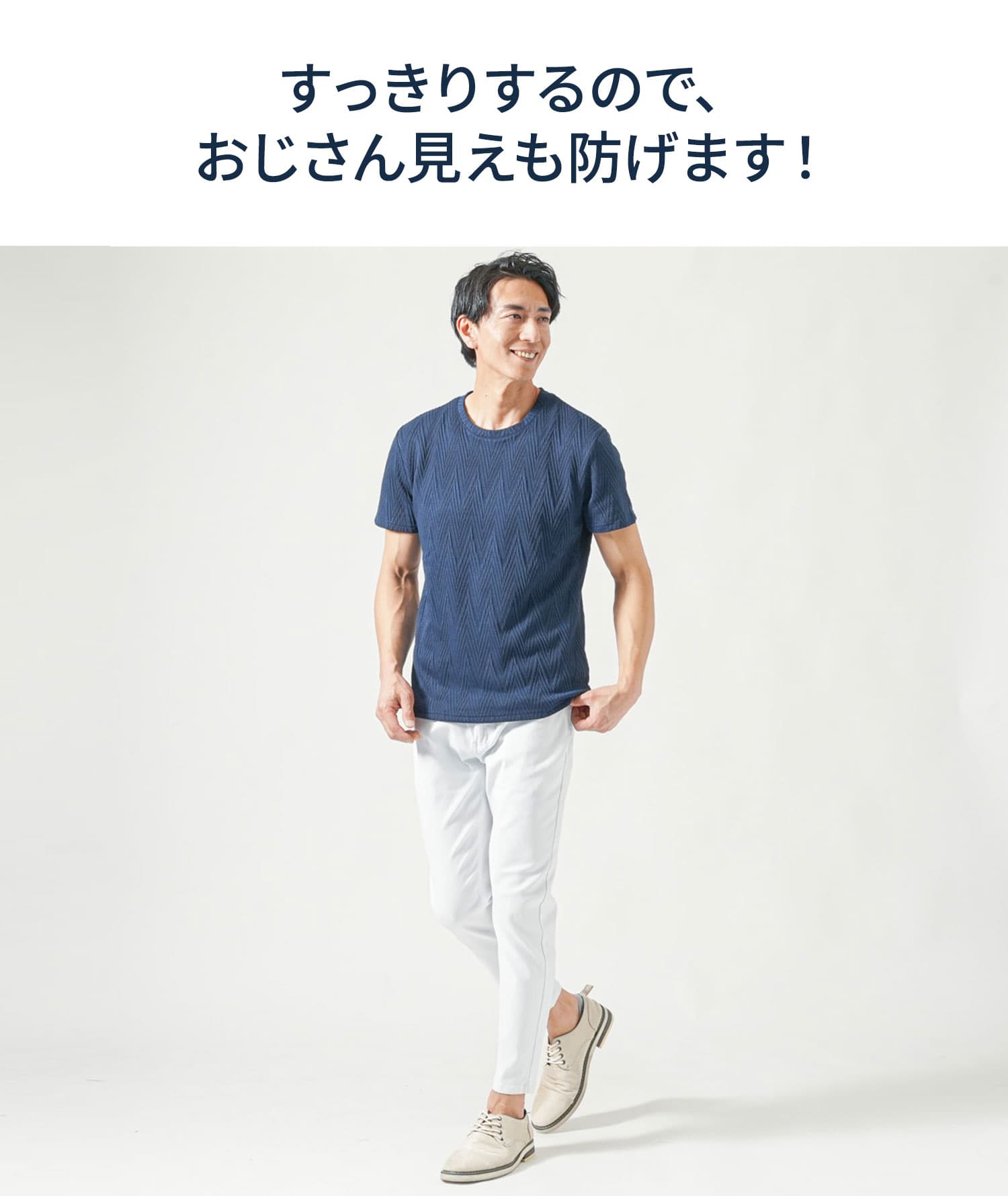 袖短めでイケオジ見えするうっすらデザインクルーネック半袖Tシャツ