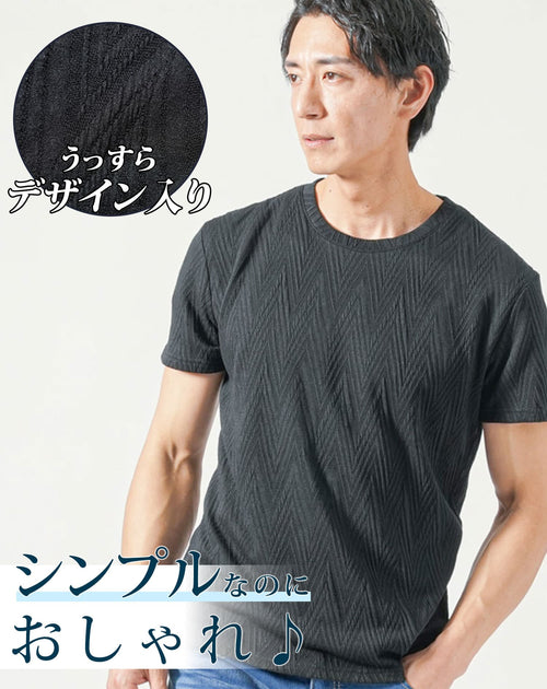 50代メンズにおすすめのランダムシェブロン柄クルーネック半袖Tシャツ