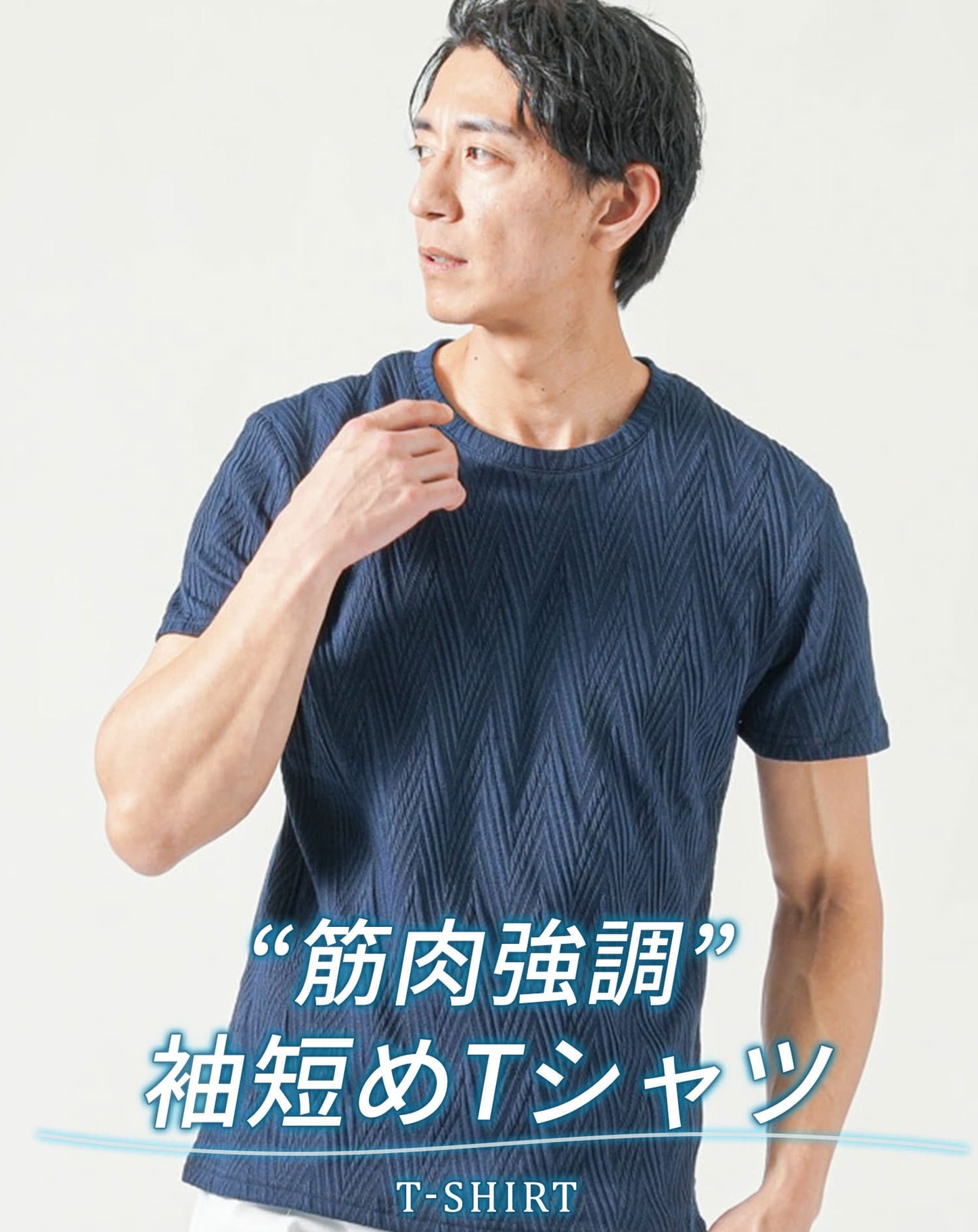 袖短めでイケオジ見えするうっすらデザインクルーネック半袖Tシャツ