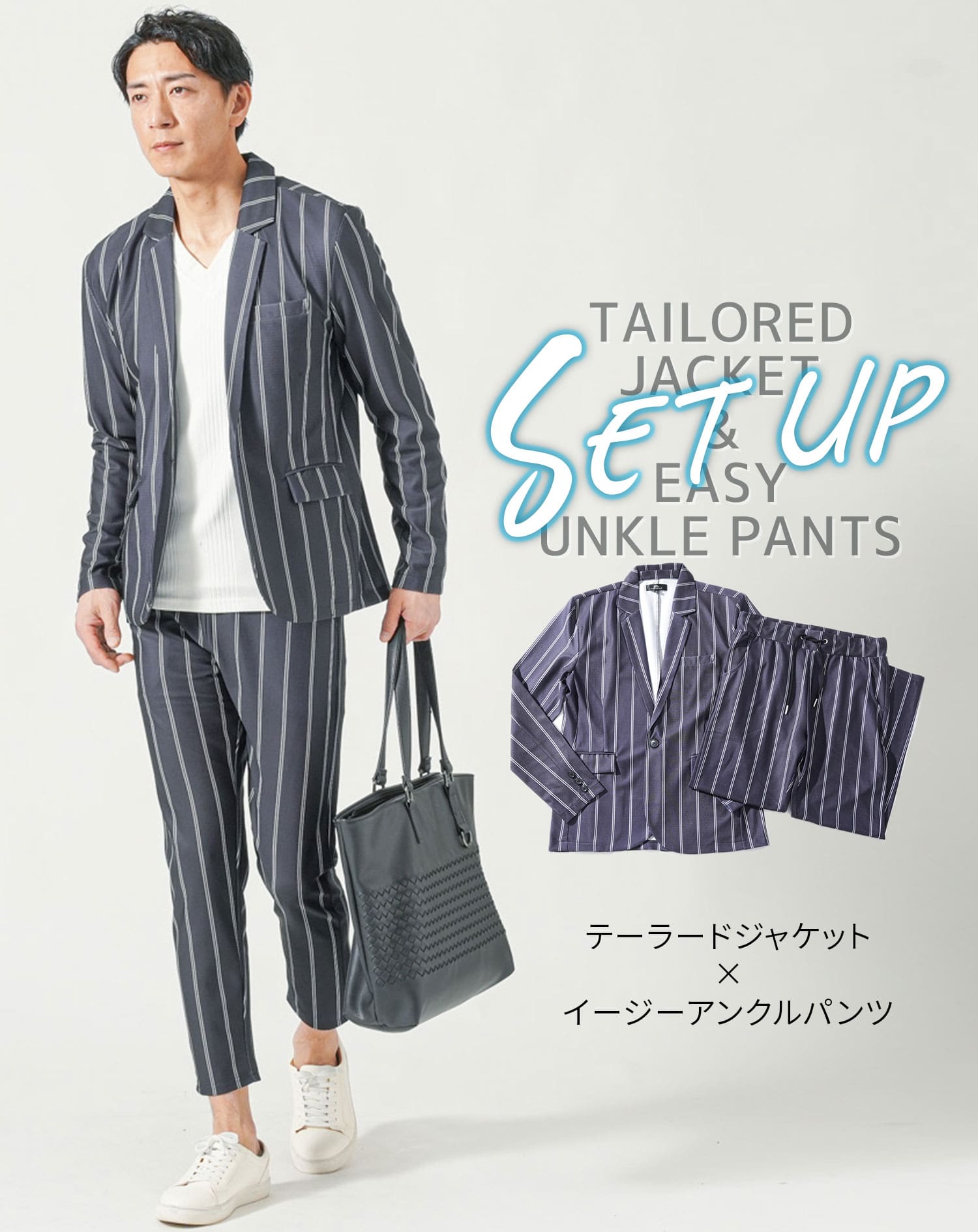 総柄セットアップ　ダブルストライプ長袖テーラードジャケット×イージーアンクルパンツ