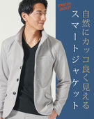 襟ワイヤー入りヘリンボーン柄イタリアンスタンドカラー長袖ジャケット