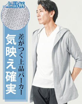 ランダムジャガード7分袖ロングパーカー