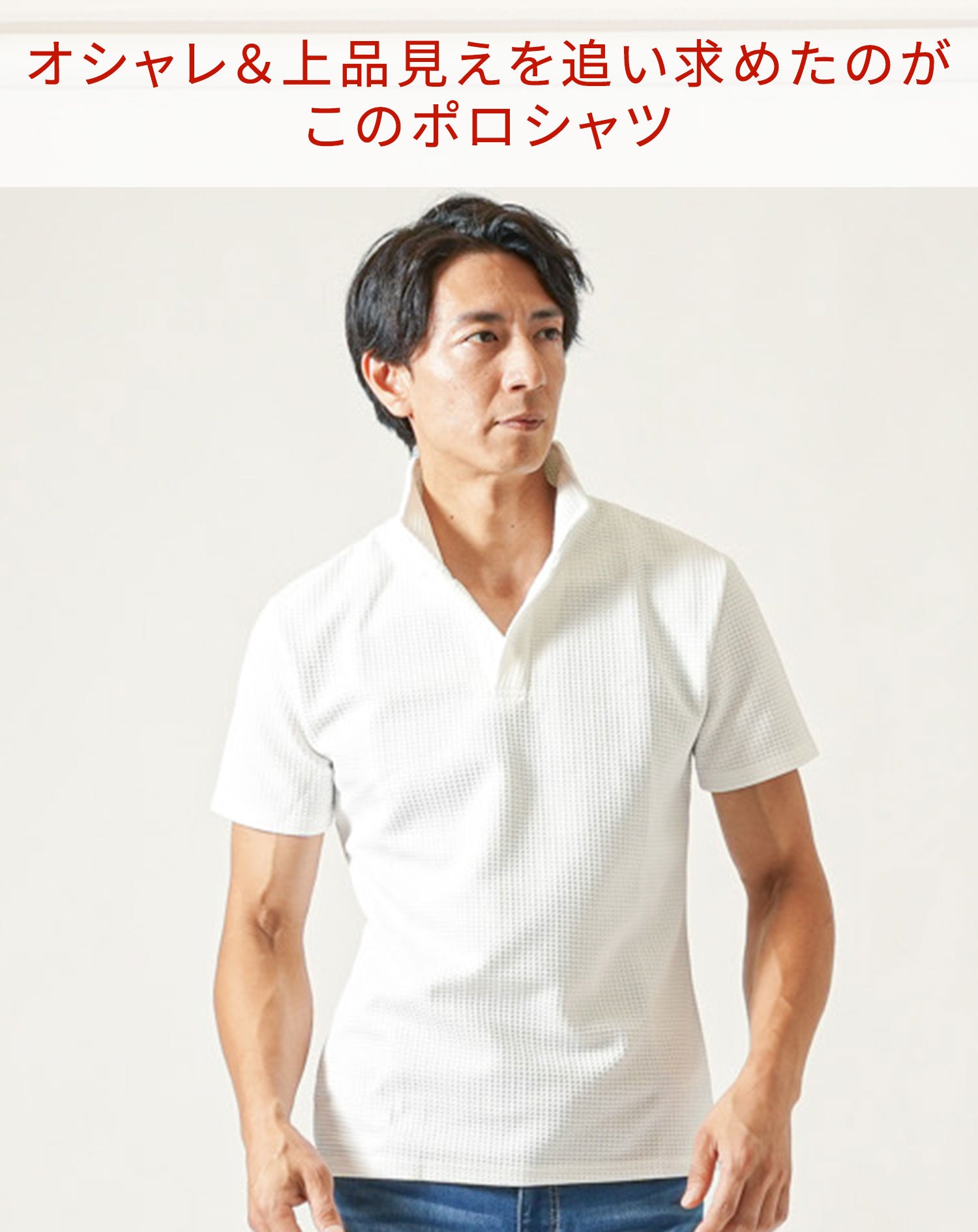 膨れワッフルワイヤー入りイタリアンスタンドカラー半袖ポロシャツ