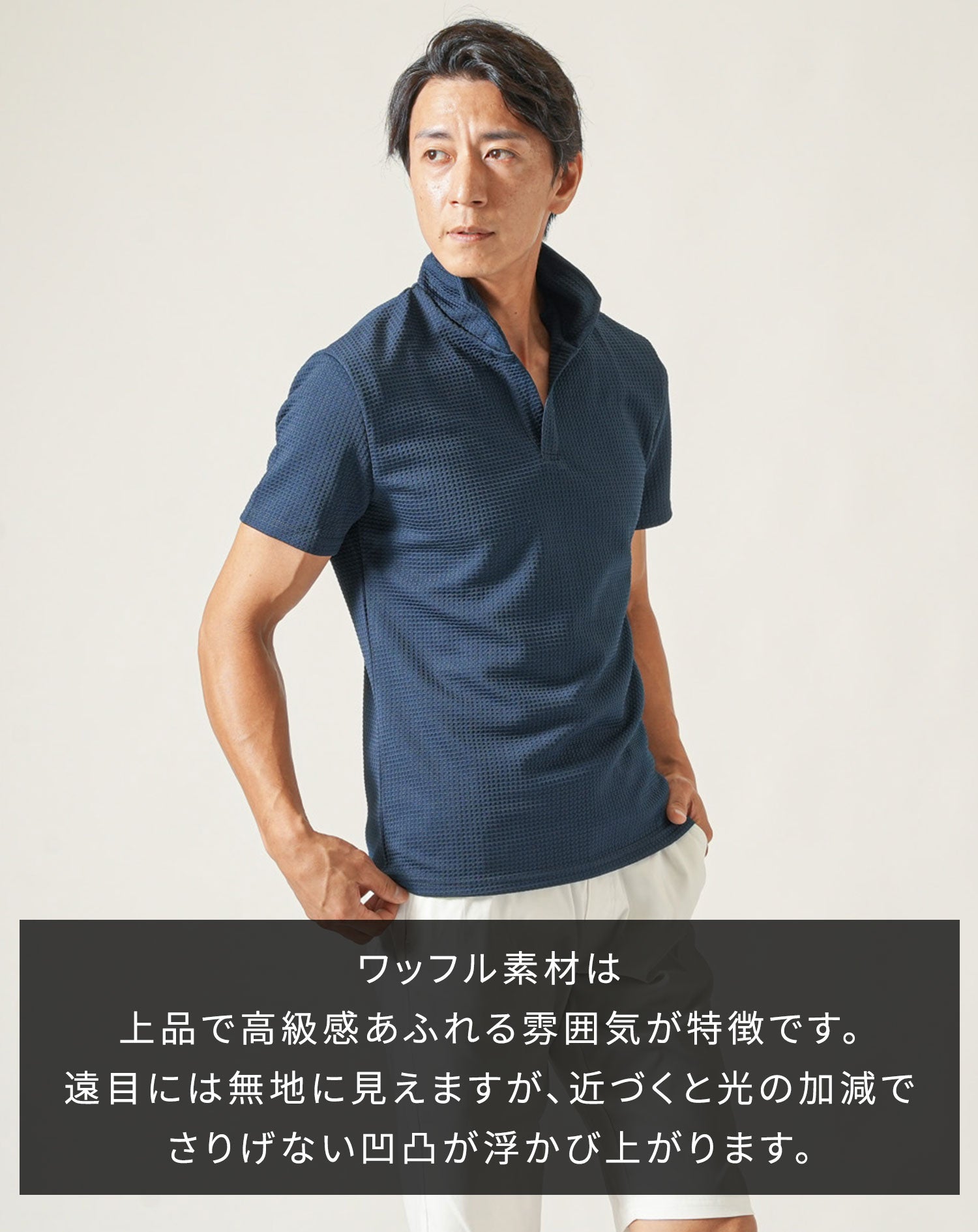 膨れワッフルワイヤー入りイタリアンスタンドカラー半袖ポロシャツ