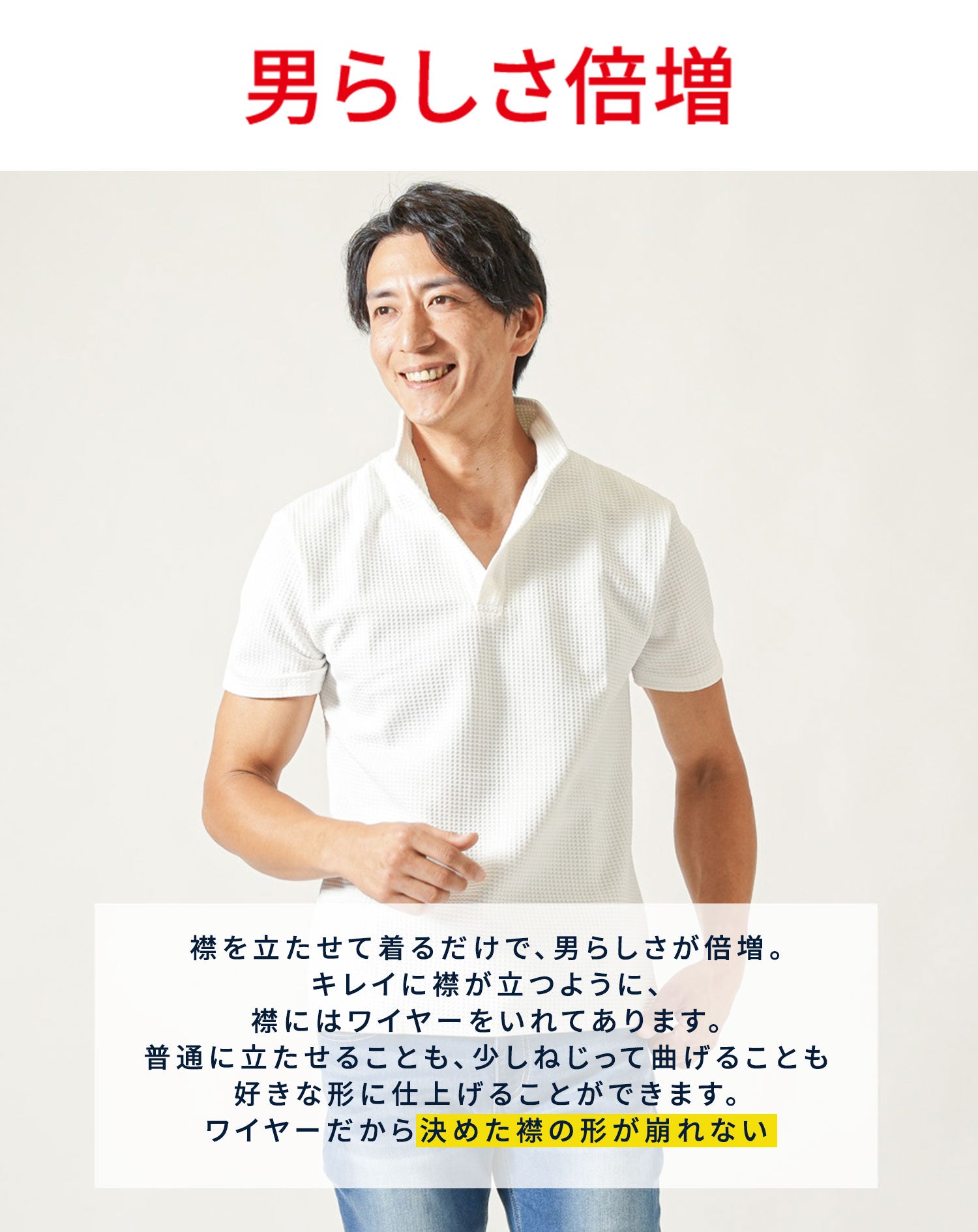 膨れワッフルワイヤー入りイタリアンスタンドカラー半袖ポロシャツ