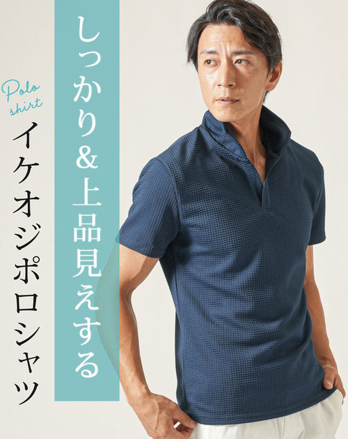 ジャケットに合うメンズインナー