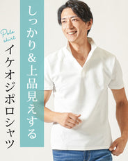 膨れワッフルワイヤー入りイタリアンスタンドカラー半袖ポロシャツ