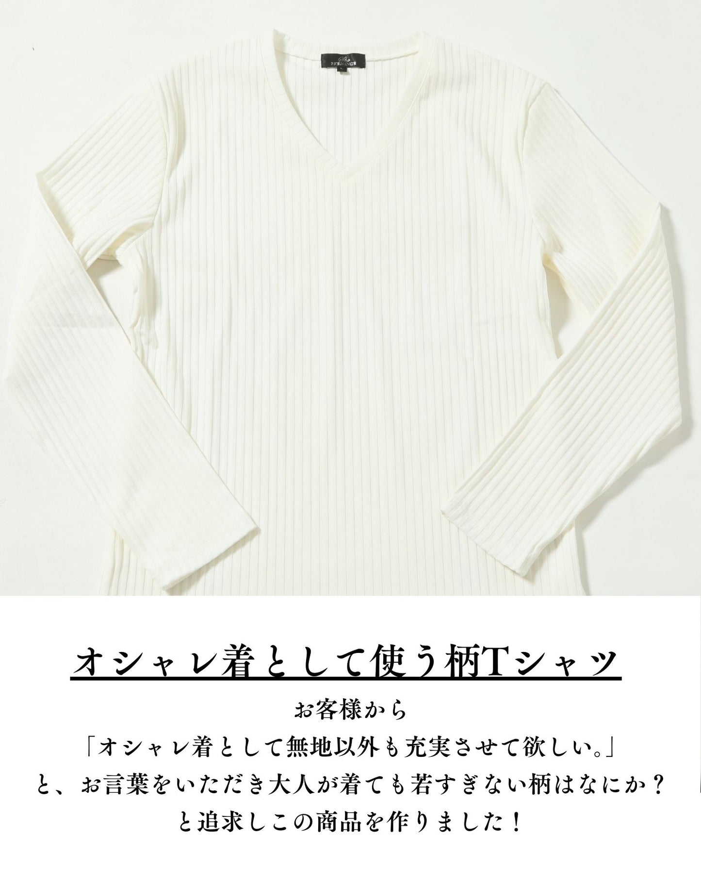 ストライプテレコ素材長袖VネックTシャツ