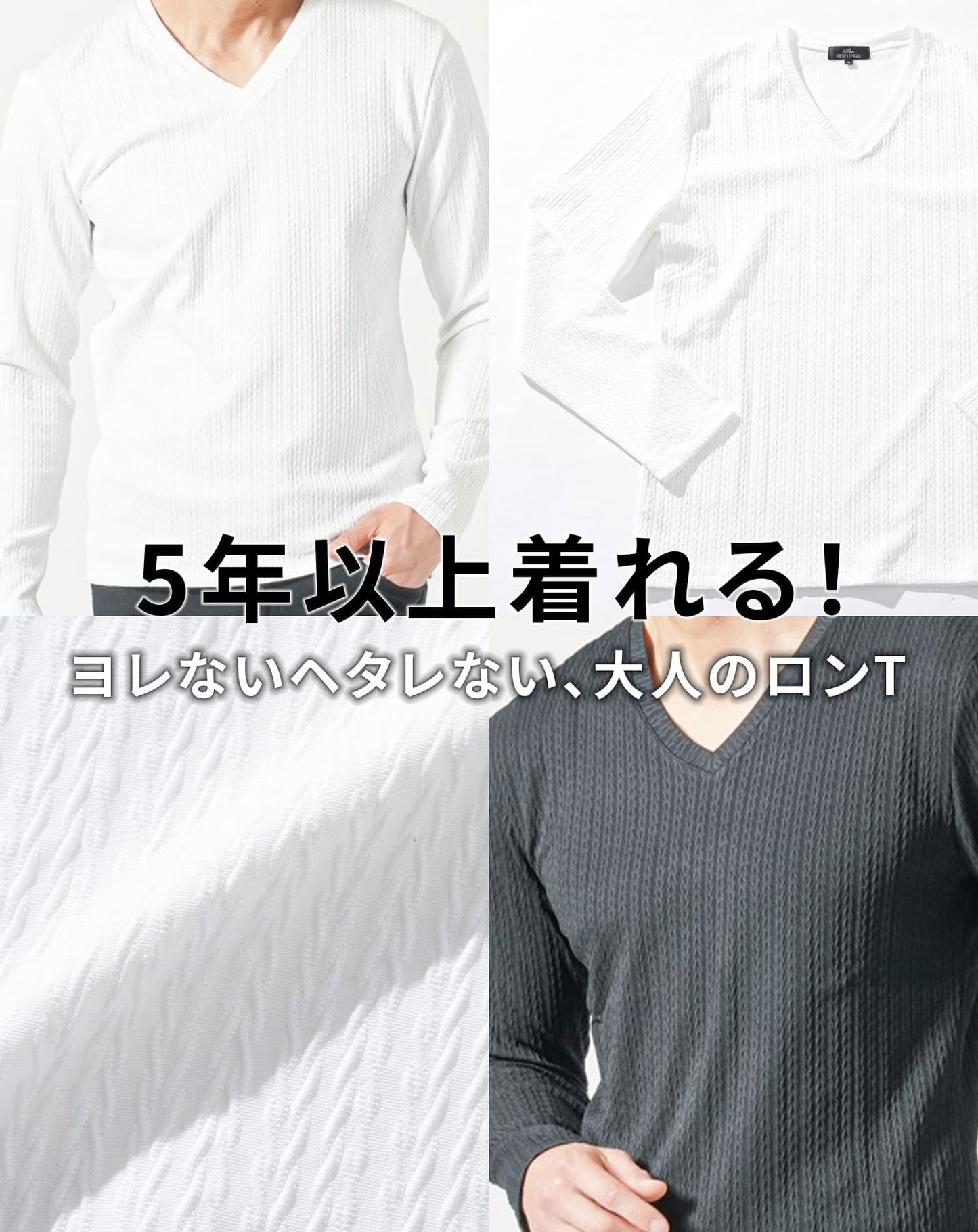 ストライプヘリンボーン長袖ストレッチVネックTシャツ