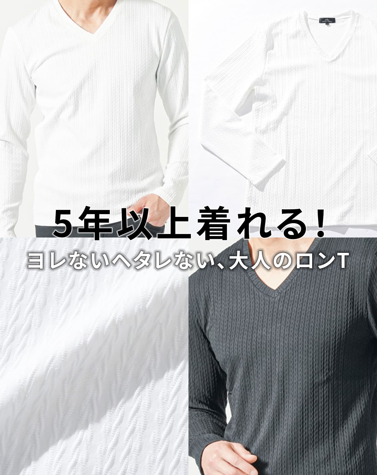 ストライプヘリンボーン長袖ストレッチVネックTシャツ