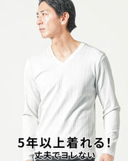 ストライプヘリンボーン長袖ストレッチVネックTシャツ