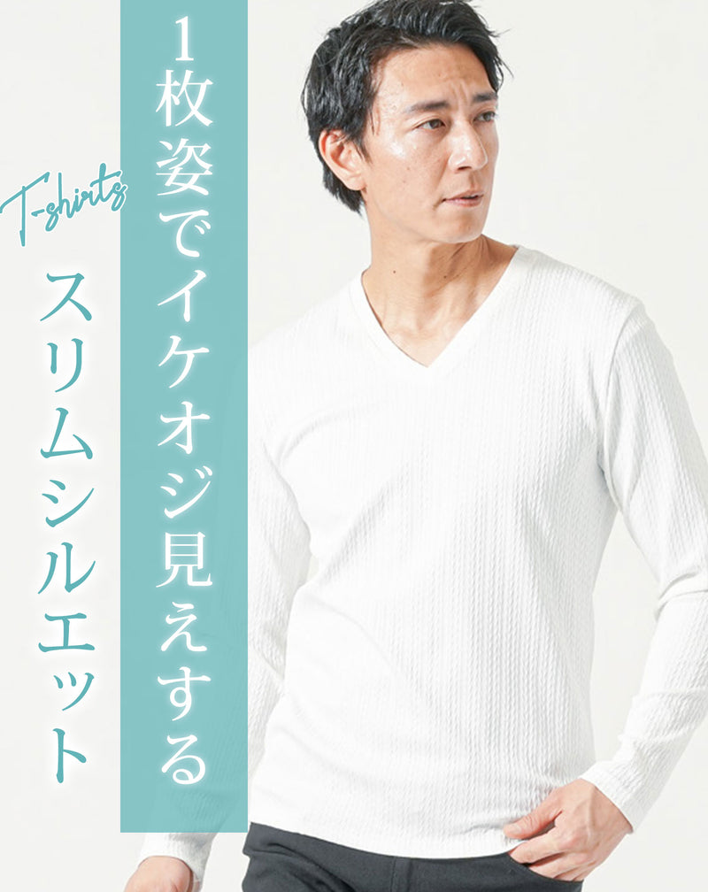 ストライプヘリンボーン長袖ストレッチVネックTシャツ