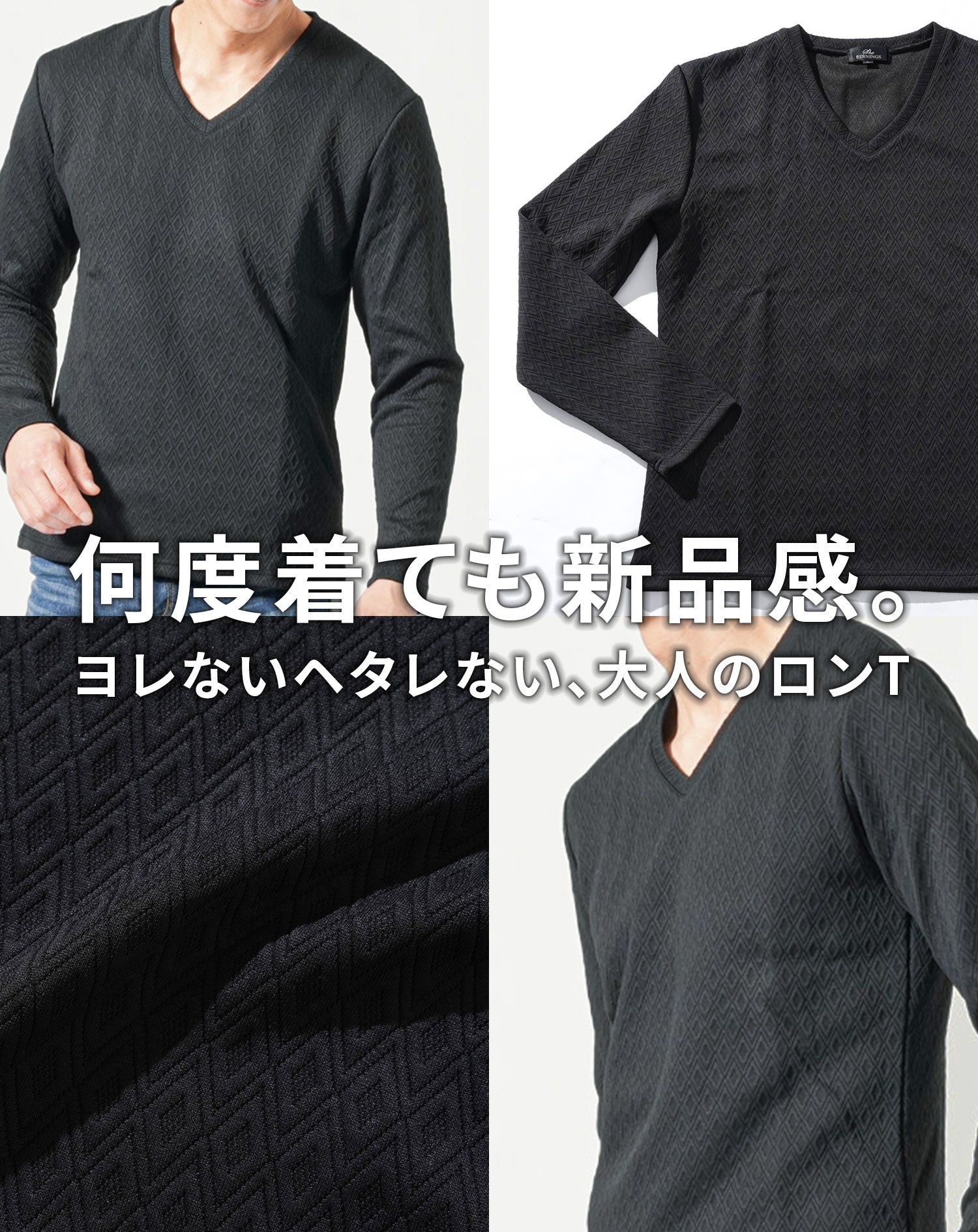 ダイヤジャガード長袖ストレッチVネックTシャツ