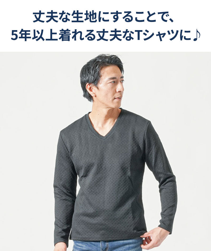 ダイヤジャガード長袖ストレッチVネックTシャツ