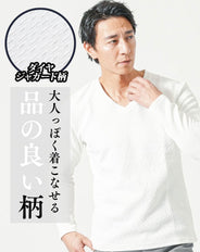 ダイヤジャガード長袖ストレッチVネックTシャツ