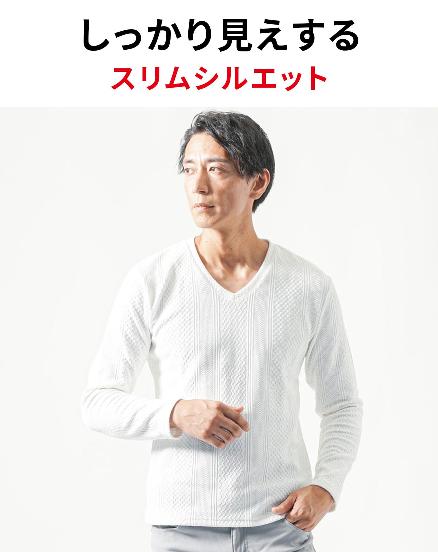 厚手ジャガード編み長袖VネックニットTシャツ